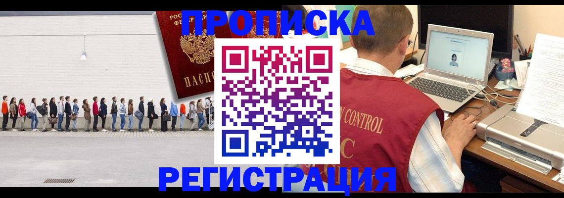 временная регистрация госуслуги в Борзе