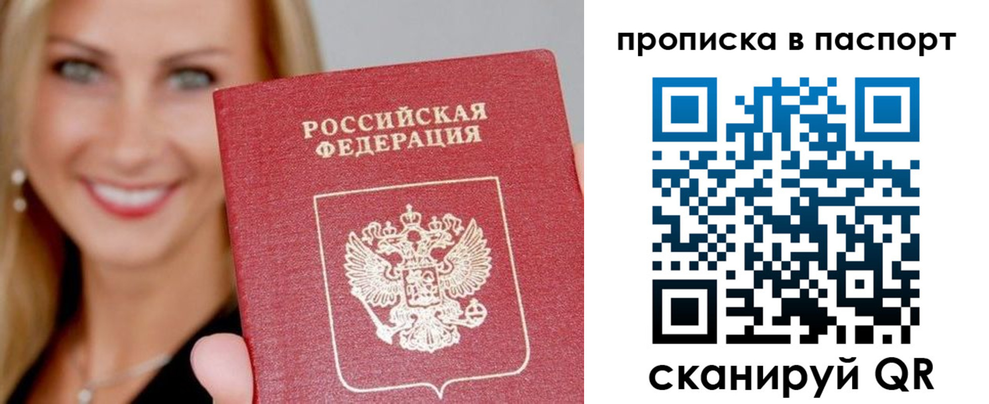 временная регистрация для всех в Борзе