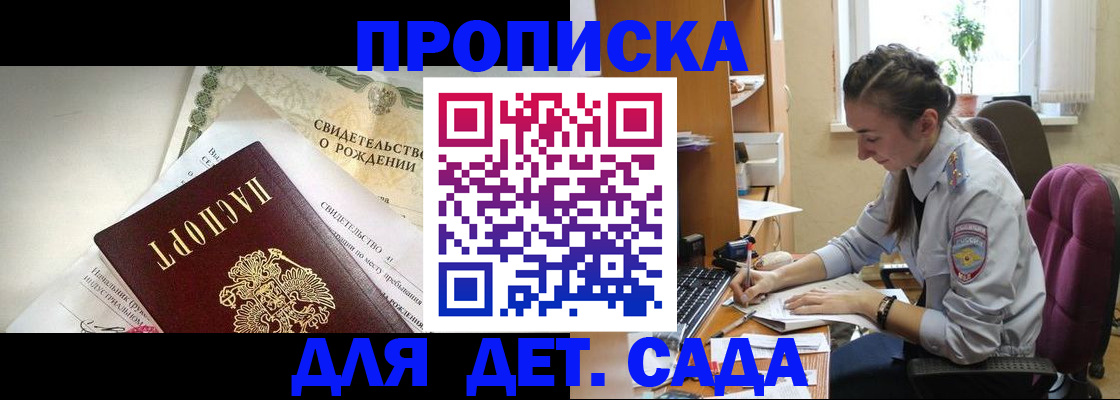 прописка поиск в Борзе