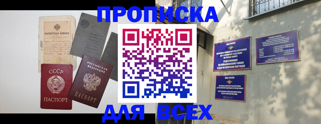 прописка от собственника в Борзе