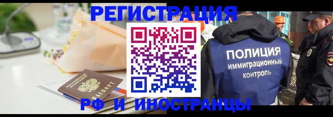 прописка гарантия в Борзе