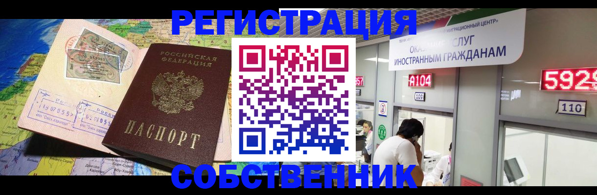 временная регистрация поиск в Борзе