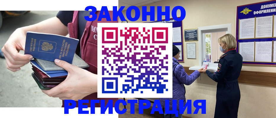 регистрация в Борзе