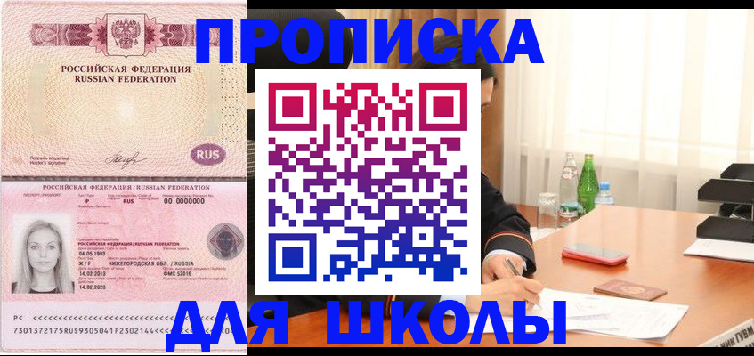 прописка для кредита в Борзе