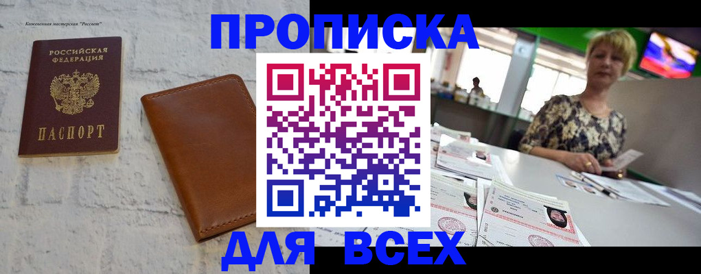 где прописаться в Борзе