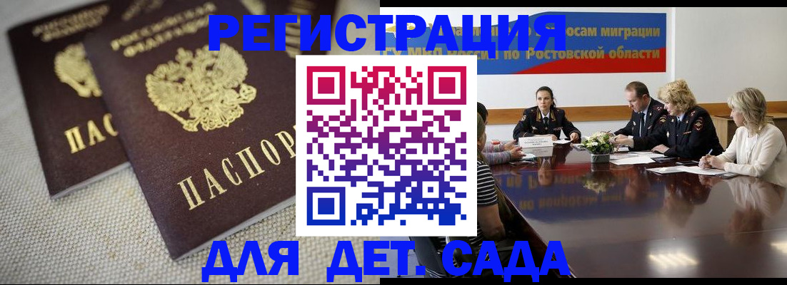 временная регистрация адрес в Борзе